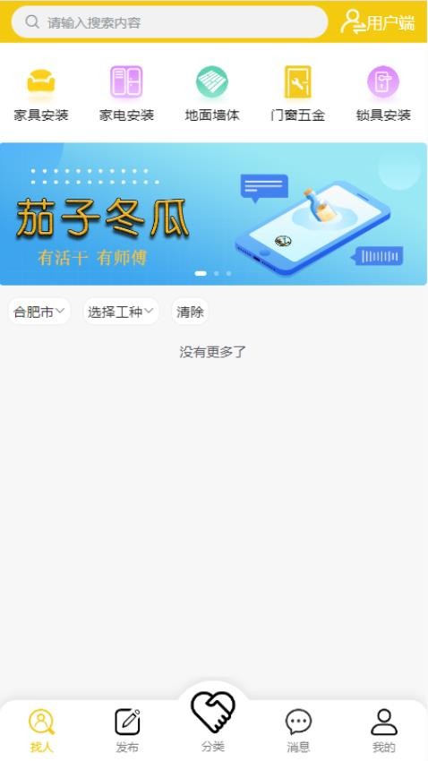 茄子冬瓜APP图2