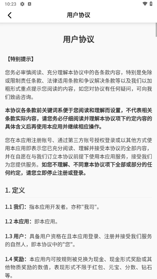 猜歌暴富游戏图3