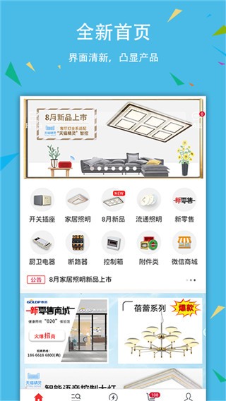 贵派商城app图2