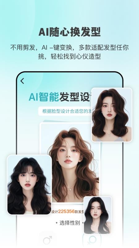 AI生发脱发拍照检测app图2