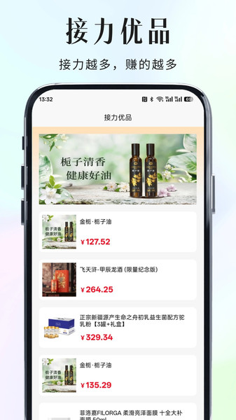 松果云商app图4