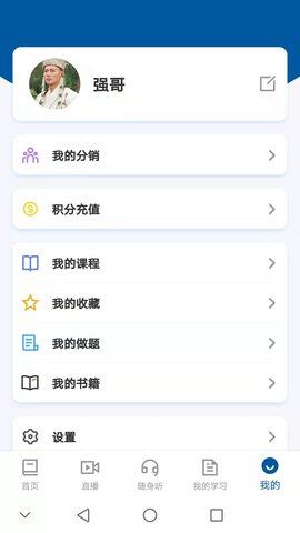 众智商学院app图3