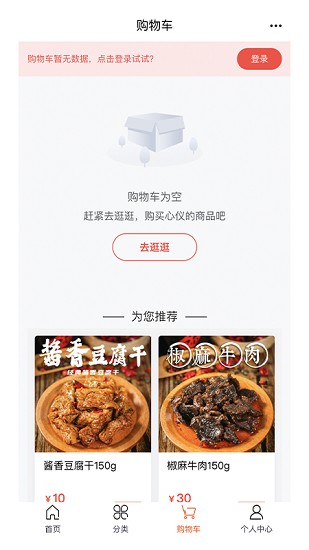 糯娃商城app图3