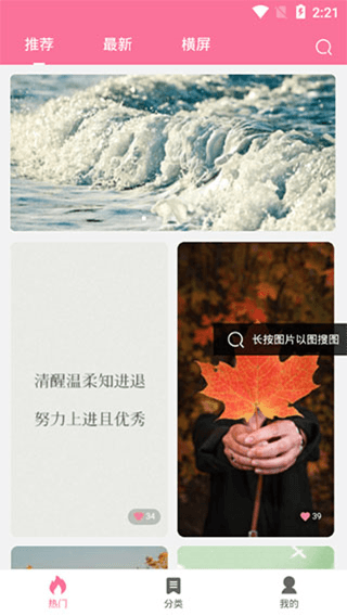 OwO壁纸app图2