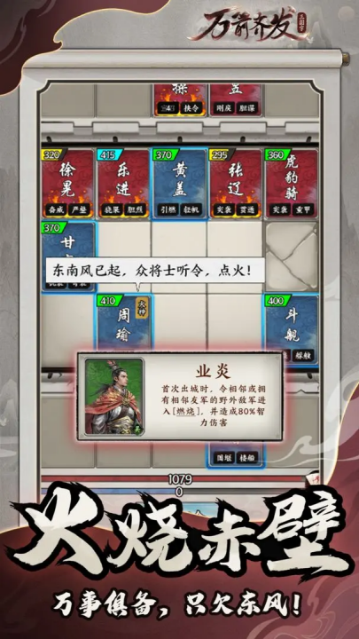 万箭齐发游戏图1