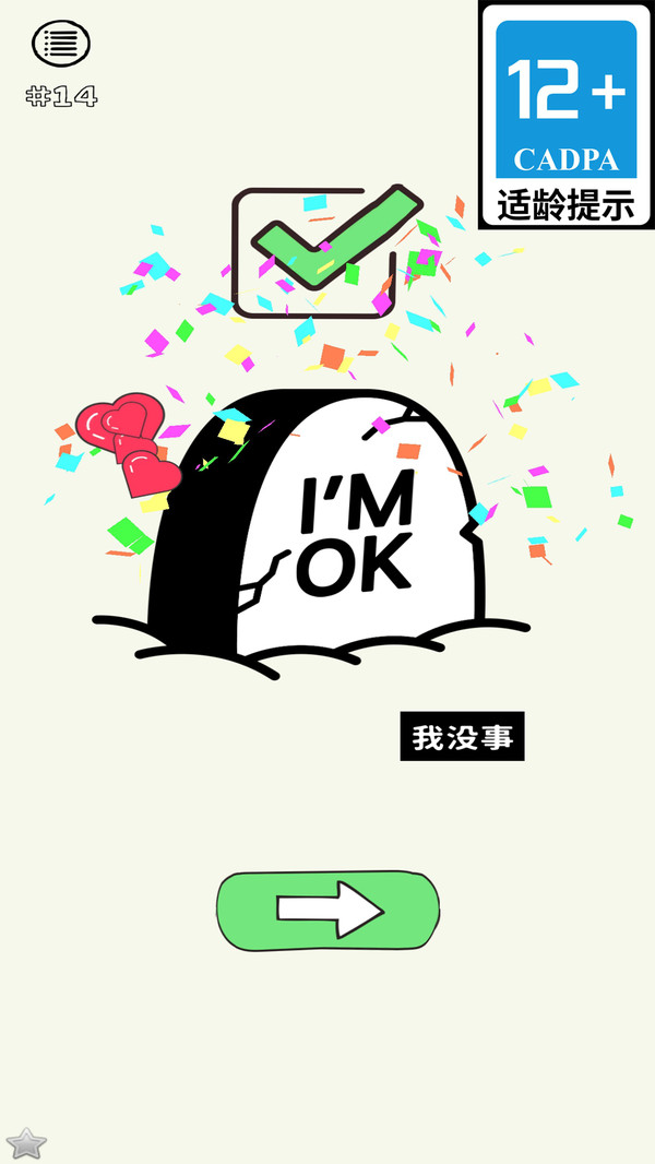 还能这样玩游戏图3