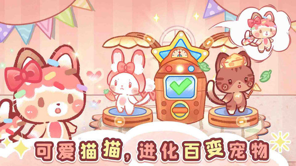 森林猫猫旅途游戏图2