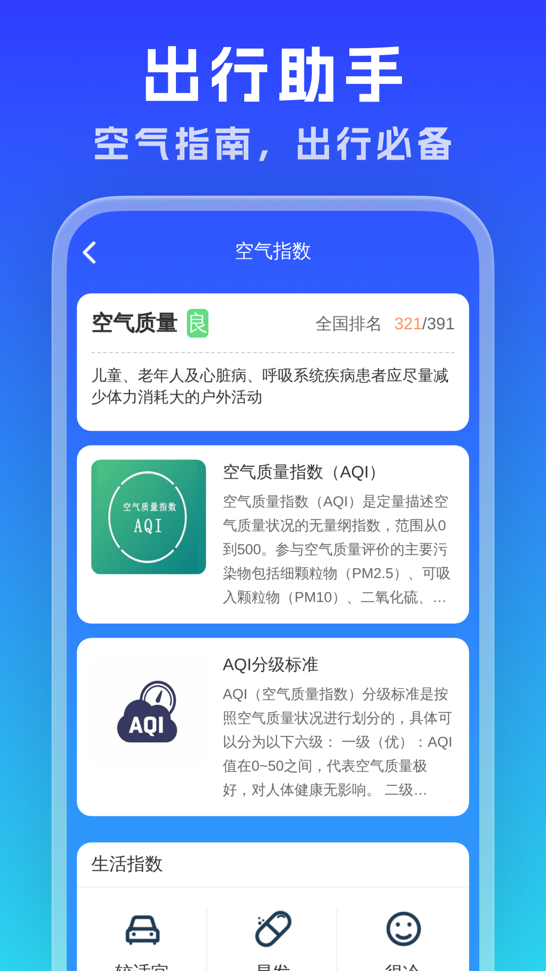 实时公交通览软件图4
