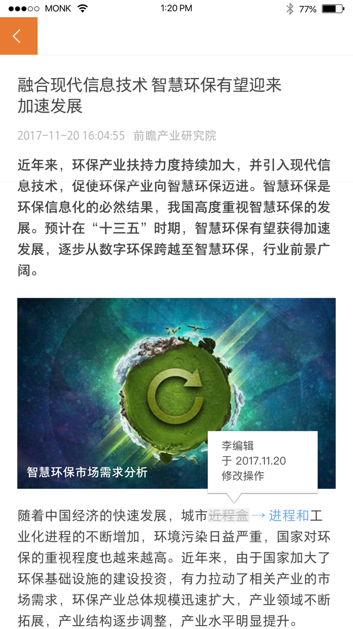 移动采编app图2