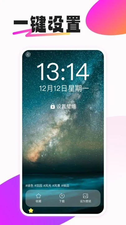 动态免费壁纸app图3
