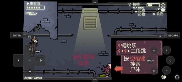 末日地球反击战3图3