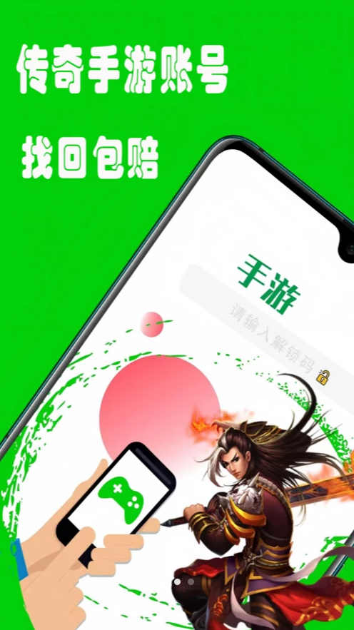 1号传奇交易行app