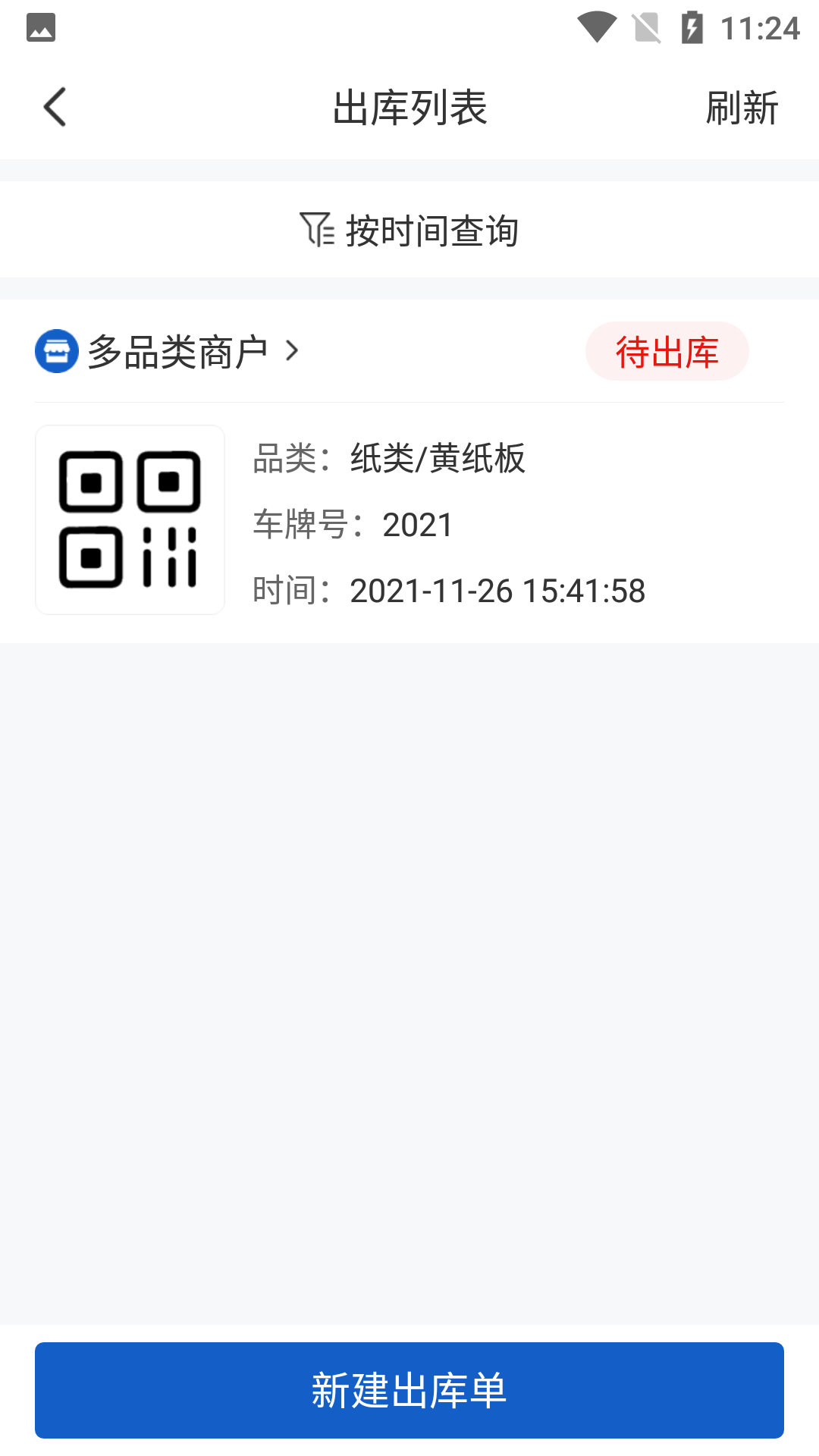 分拣中心官网版图3