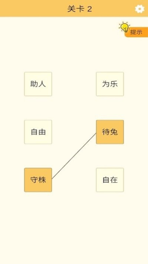 好运连连看图3