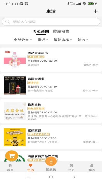 广东和教育app图1