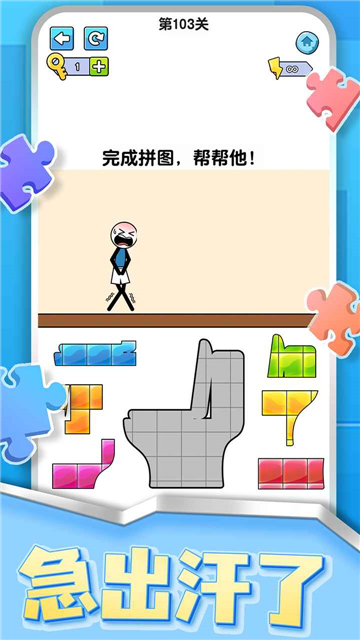 烧脑拼图达人游戏图2