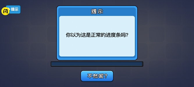 不能玩的游戏手机版