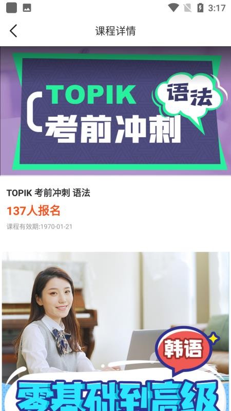恰学课堂app图1
