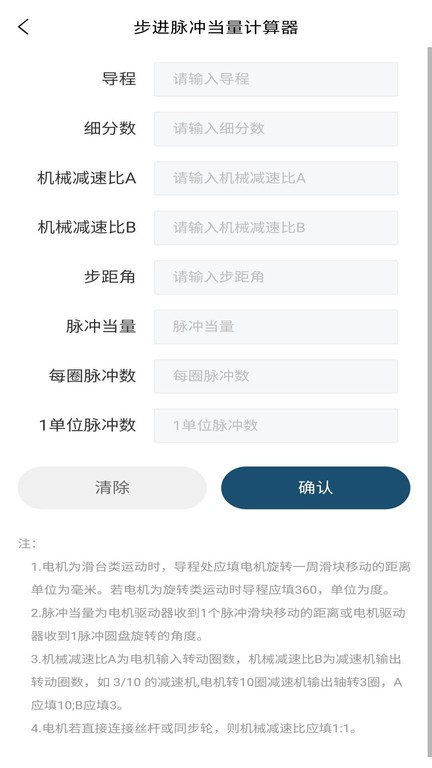 剑儒工控通app图4