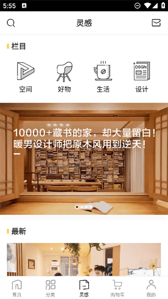 尖叫设计app图2