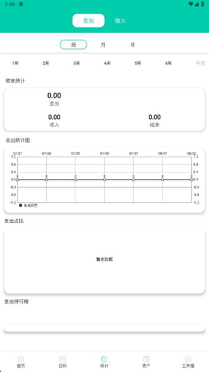 全力以富记app图4