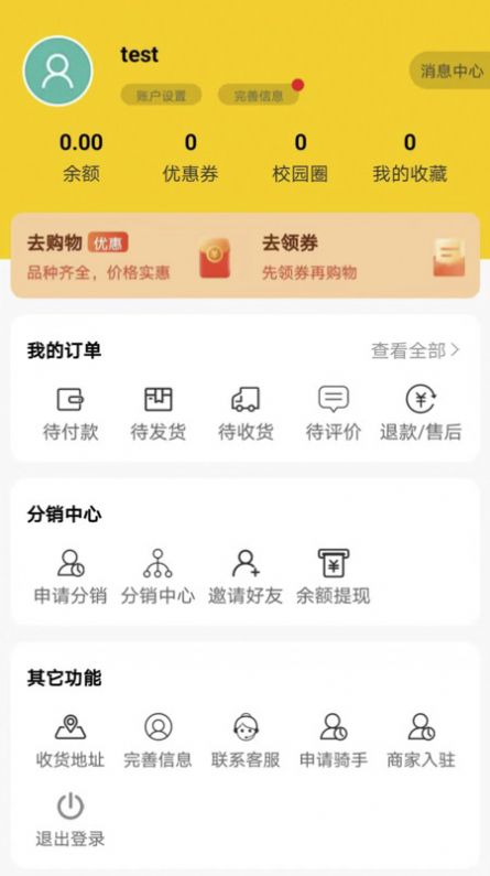 美顿宜品优选官方版图4
