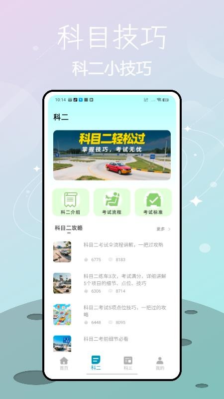 驾宝app图1