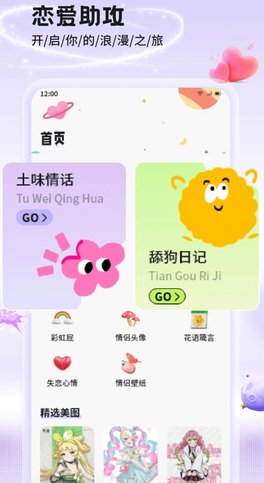 Feelin聊天官方版图4