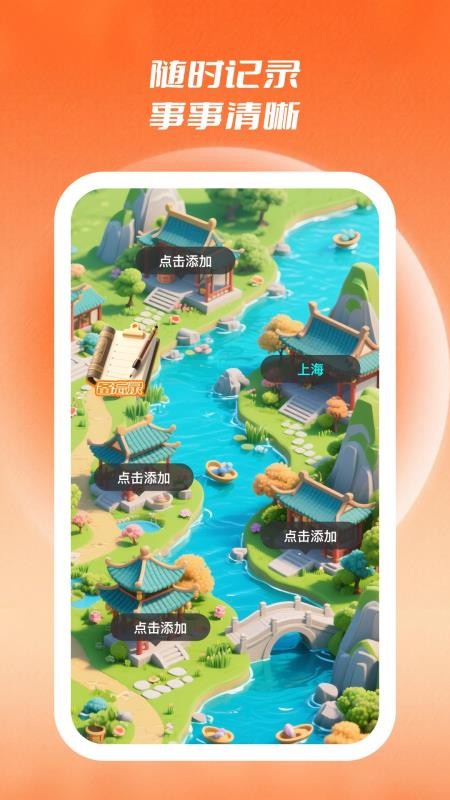 展查通app图3