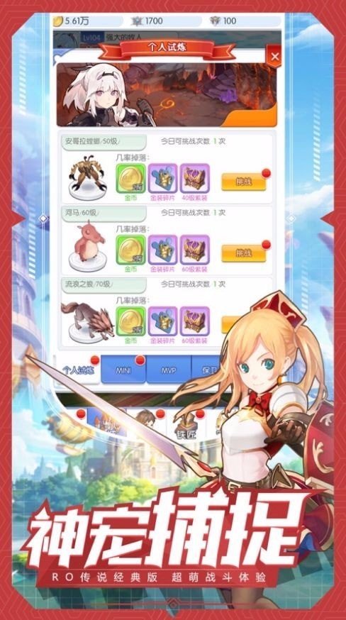 魔法大陆：神魔官方版图2
