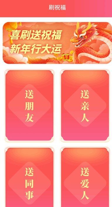 雨露喜刷app
