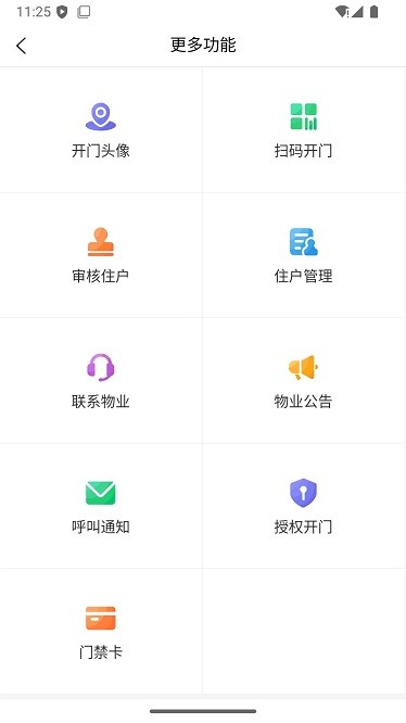 明星管家app图3