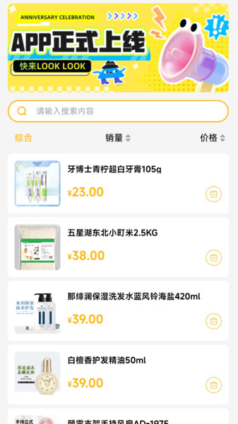 臻品易购app