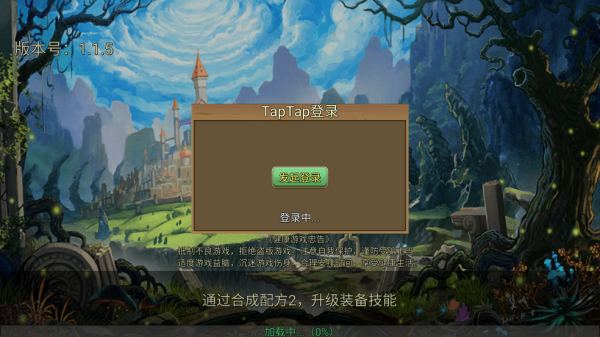 史诗装备游戏
