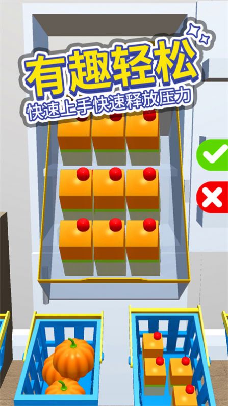 小小冰箱收纳师游戏图1