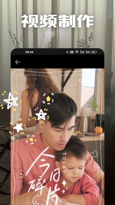 二皮剪辑最新版图1