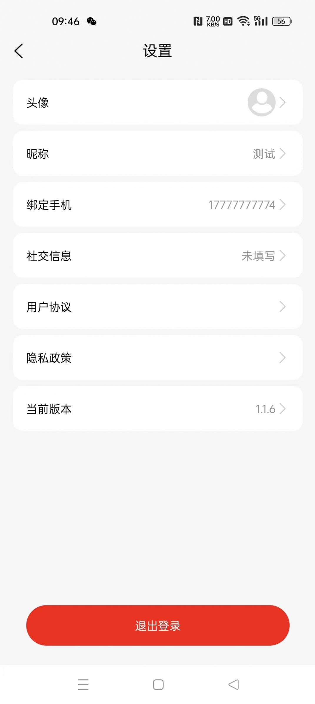优利优聚软件图4