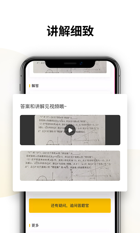 朕要问app图2