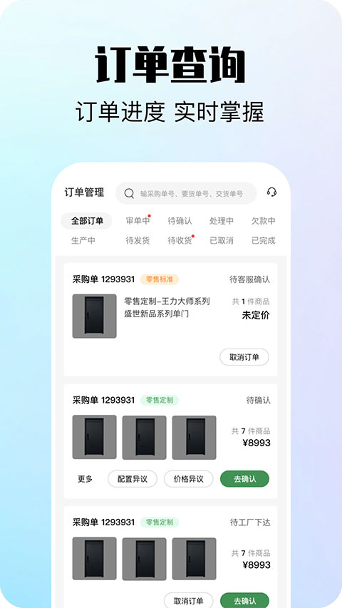 互惠宝app图2