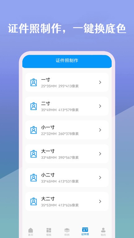 简历生成器软件图2