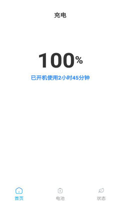 冲冲省电最新版图3