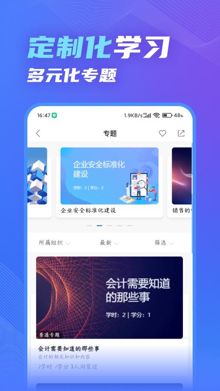 知学云10官方版图2