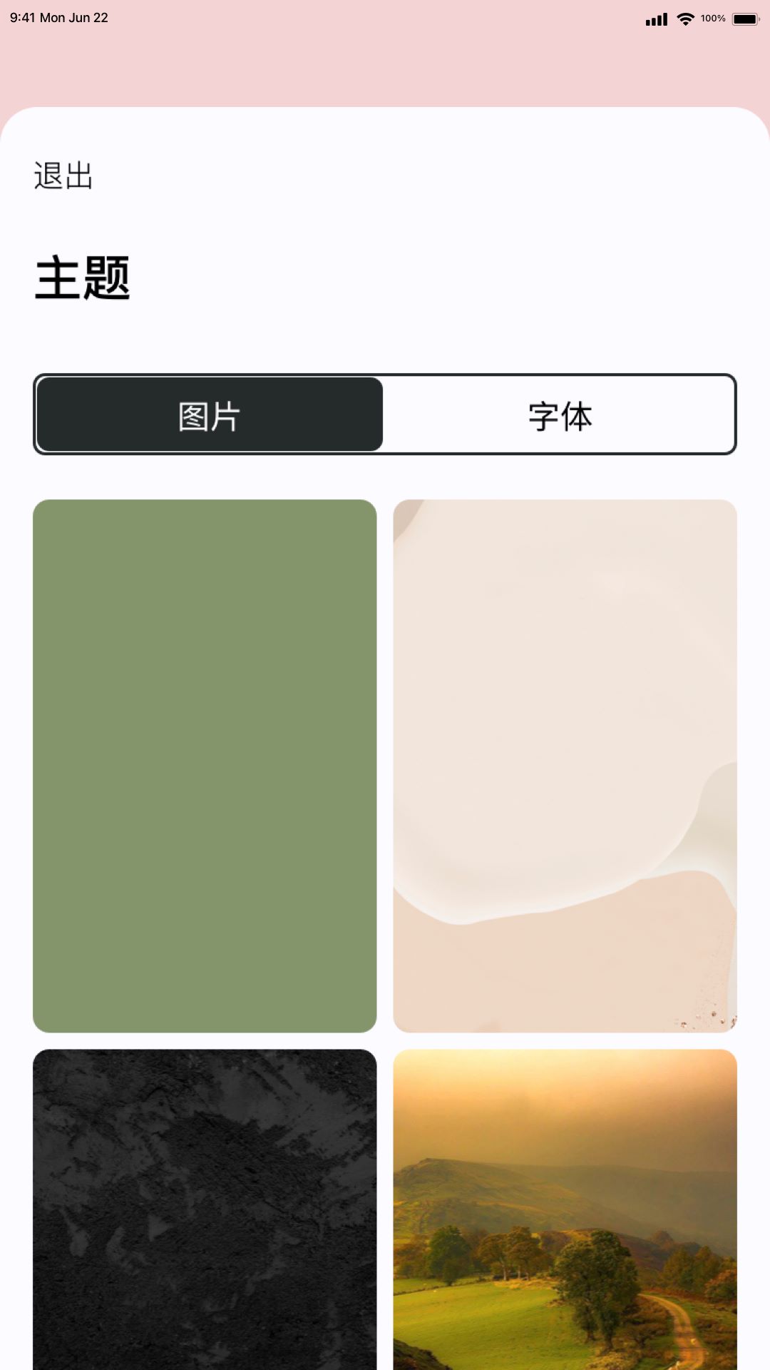 绝句app图1