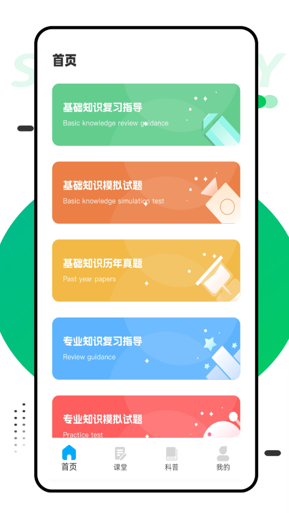 一立学app图1