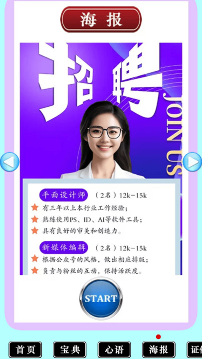 图美美软件图1