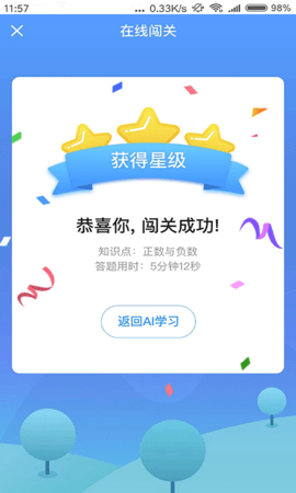 任学堂app图3