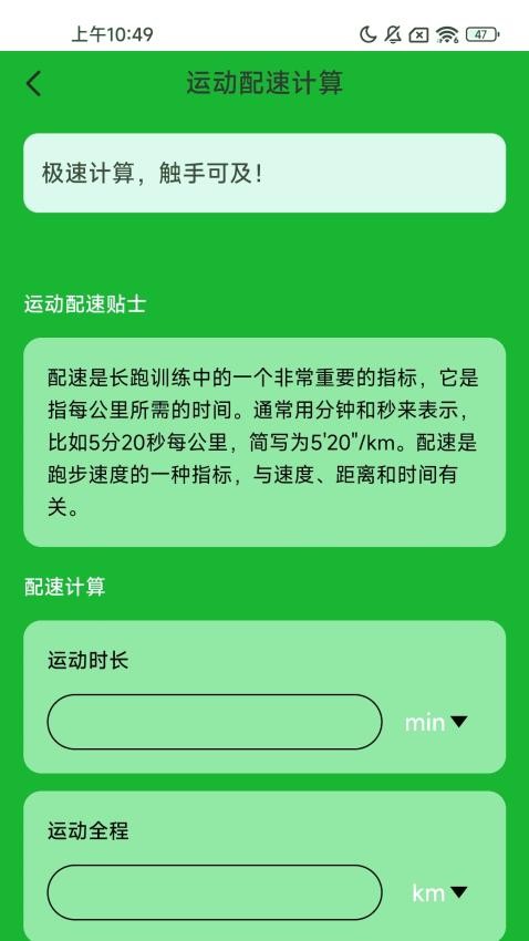 健康走路宝app图1