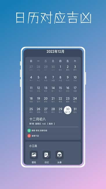 简单天气预报app图2