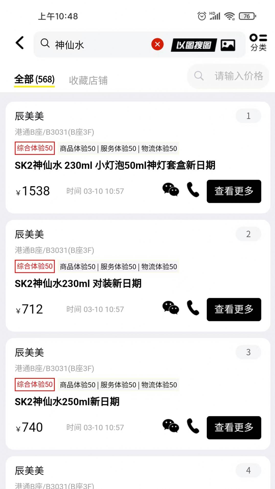 小汪严选app图2