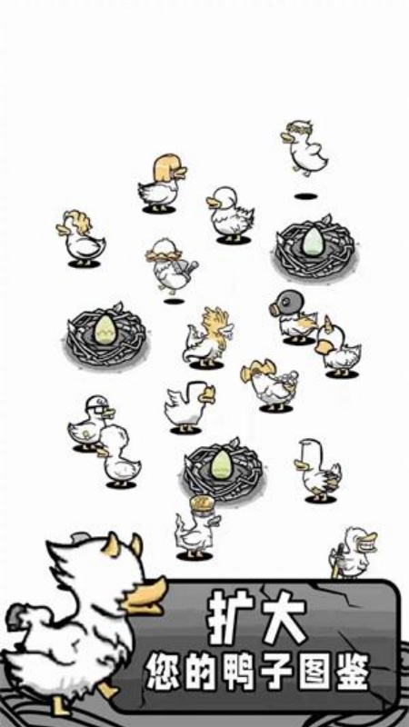 奇怪鸭子世界手游图2